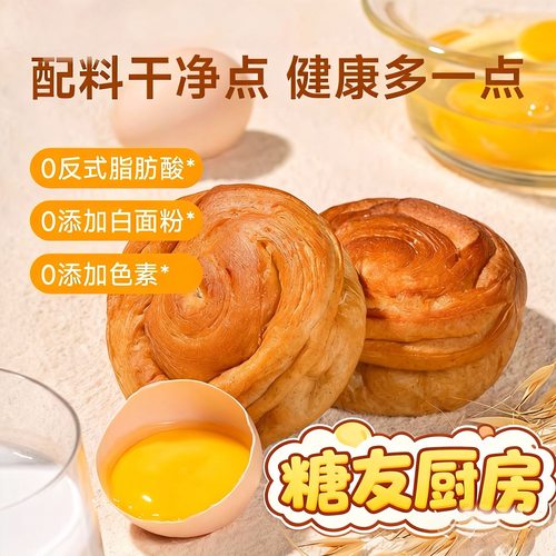 糖友厨房奶香手撕面包低gi控营养无糖精早餐代餐糕点饱腹210g/袋