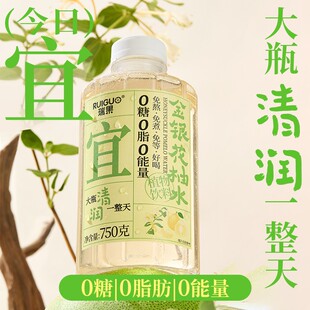 抖音爆款瑞果金银花柚水0糖0脂0能量植物饮料