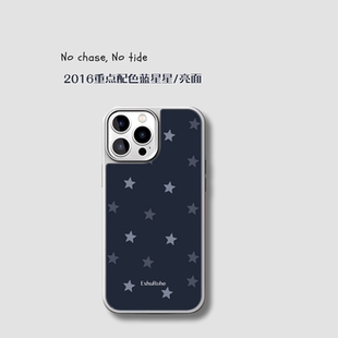 秋冬新款法式蓝色星星EshuRohe苹果iPhone16promax手机壳小米15小众原创高级感14新品13磁吸银边防摔情侣17