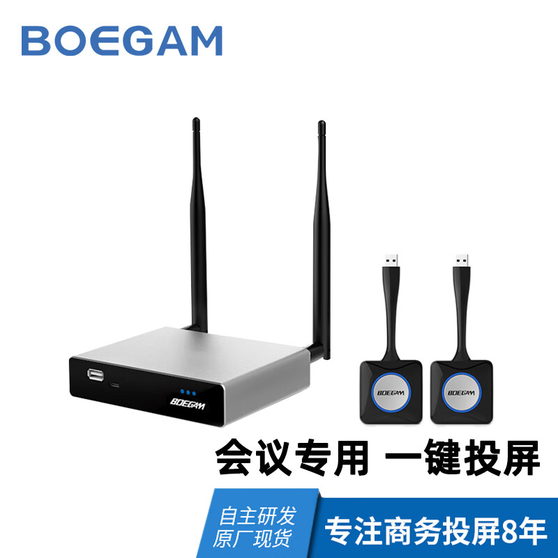 宝疆无线投屏器一键联电脑HDMI平板同步传屏器ESHOW100/ESHOW200