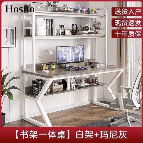 台式电脑桌体VIG家用带桌书书架一组合学生写字小户型学习桌子洞