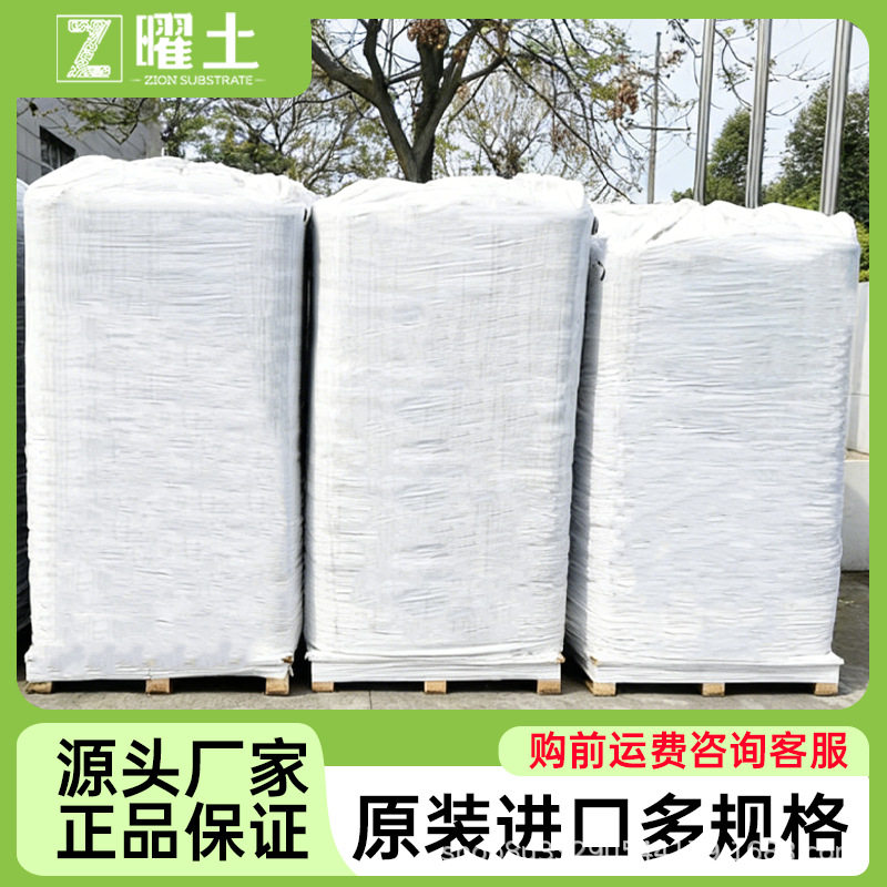 曜土进口泥炭0-40mm泥炭土基质栽培容器苗种植水果蔬果花卉营养土