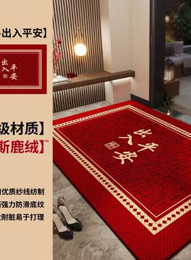 入户门地新中式垫门口垫子F99S5H红色可进门脚垫家用新款裁防剪滑