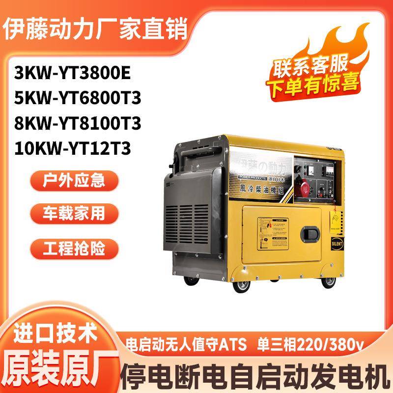 5k式w户外应急8静音柴油无品牌/发电机车载单低相220v噪音家用伊