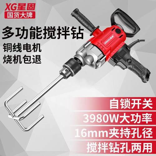 固腻GLU子粉搅拌机拌涂料油漆水泥腻子手持电动搅混凝土打星灰机