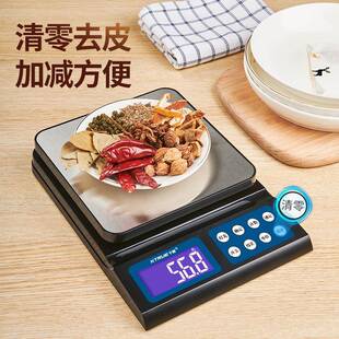 高精度电子秤家用小型厨房烘焙称克克称商用天平市斤数度