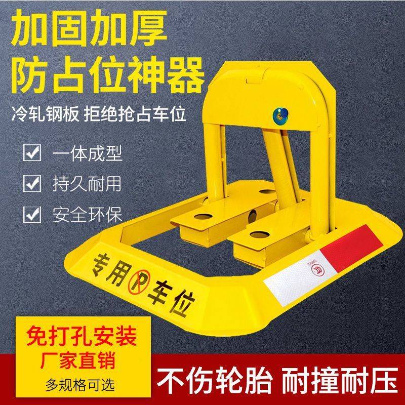 占车位神器地锁车位锁地桩加厚防撞固定防占车位停车桩免打孔