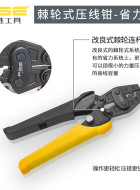 华胜VSR-6D裸平端子SCRN头棘轮式压线UEE钳压端接工具0.5-6方