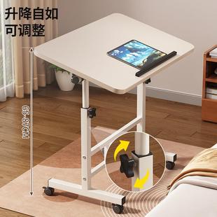 度侧办桌可升降床边桌万向轮桌面可调节高电脑桌家用懒人边学生公