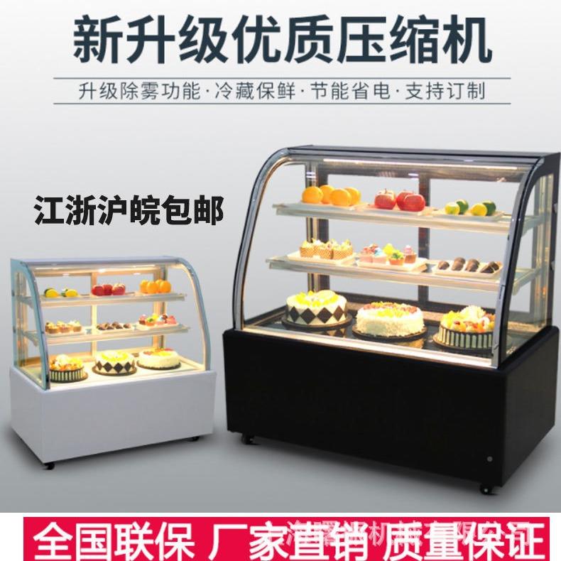 展示柜商用面包蛋糕店陈柜保鲜柜式台式圆弧前立开门除SOJ雾列柜