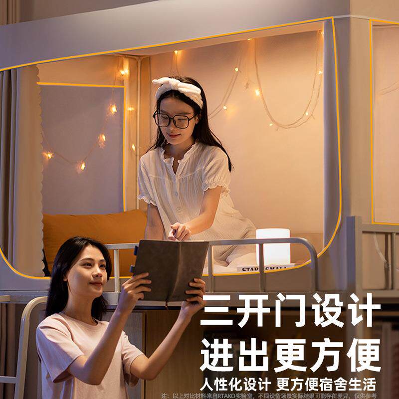 学生宿舍床蚊支寝架一体GOL式室单人上铺下铺窗帘遮帐光帘床幔