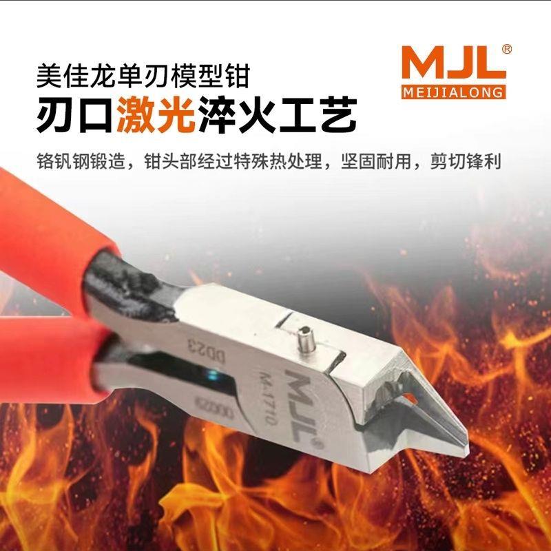 单剪模LKL钳究极神之手箱牌锋芒迪斯派钳猫匠刃水口钳高达型模型