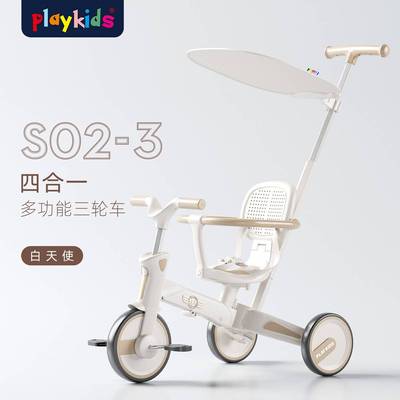 playkids普洛可S02-3儿童三轮车1-6岁宝宝四合一可推可骑遛娃神器