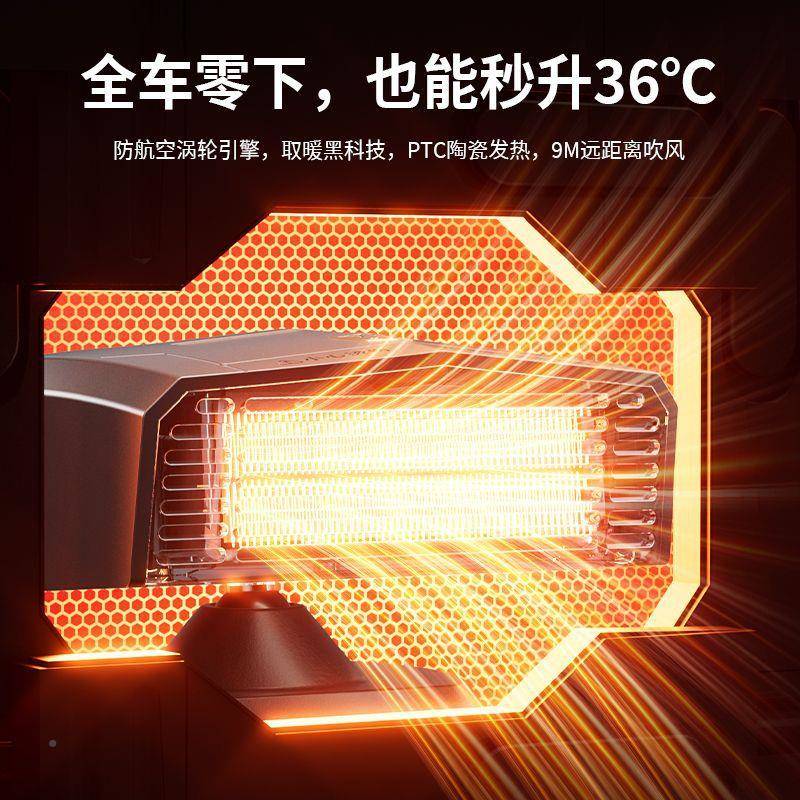 车载暖风机汽货车大车al64505612V24V冬季车内热暖风扇速除雾取加