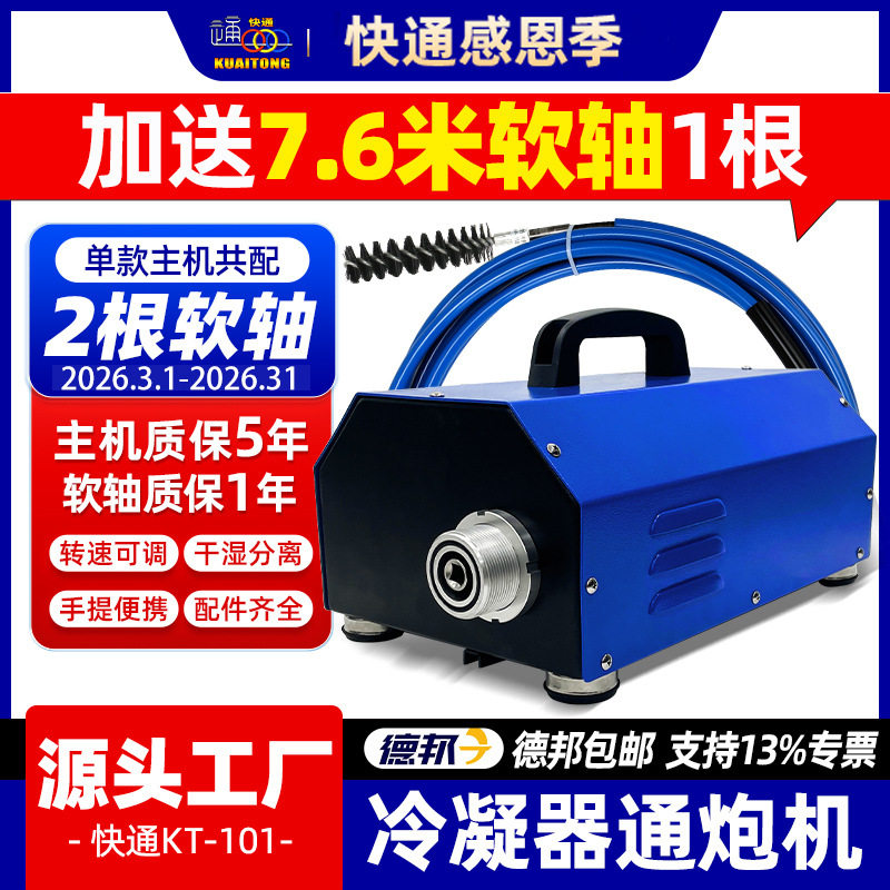 快通管道通炮机冷凝器清洗机便携式工业铜管换热器耐磨软轴机