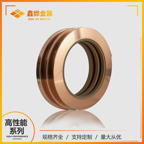 厂家直供 C15100铜锆合金带 导热铜带 电流连接器 引线框架材料