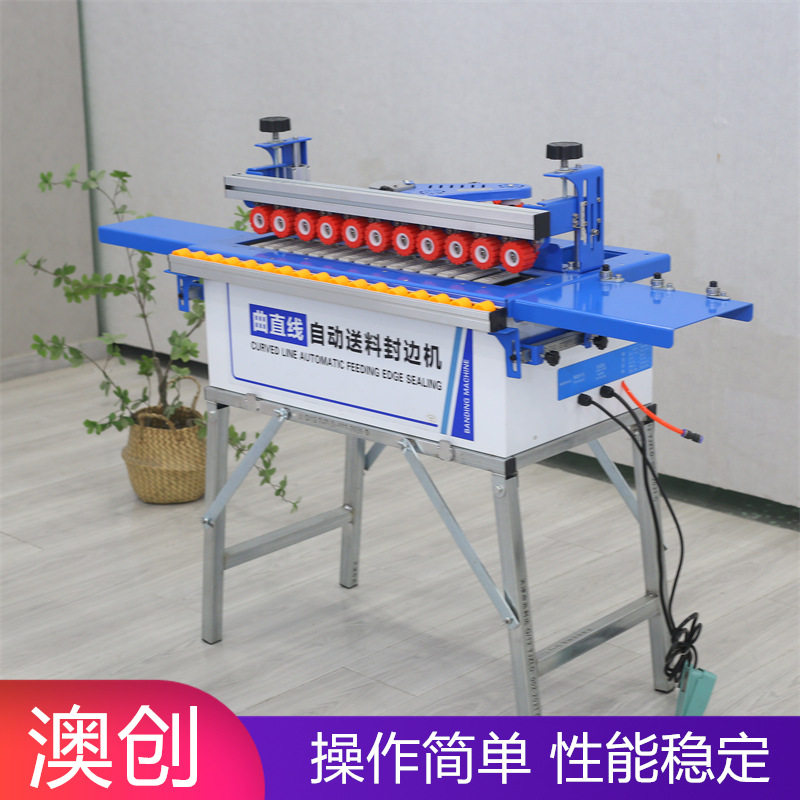 家装木工小型便携式封边机手动封修抛光一体机全自动齐头齐尾款