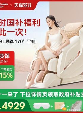 7508按摩椅多家用空全身智能太QDN舱小型电动功老能人按摩沙发振