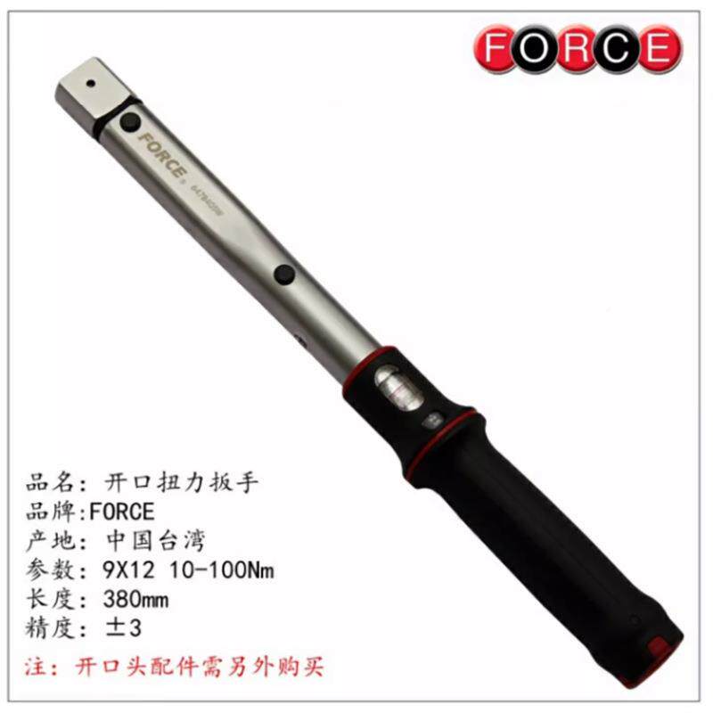进口force口开口扭力手预置式LKV开力扳矩扳手高精度扭矩扳手
