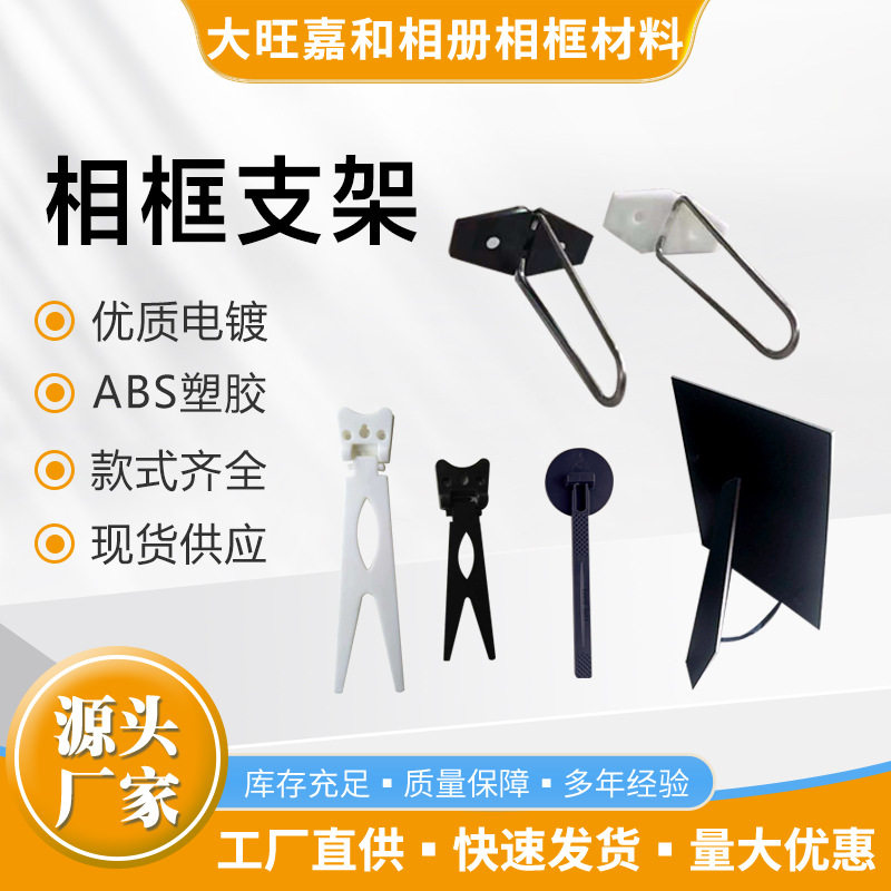 大旺相材相框支架影楼批发