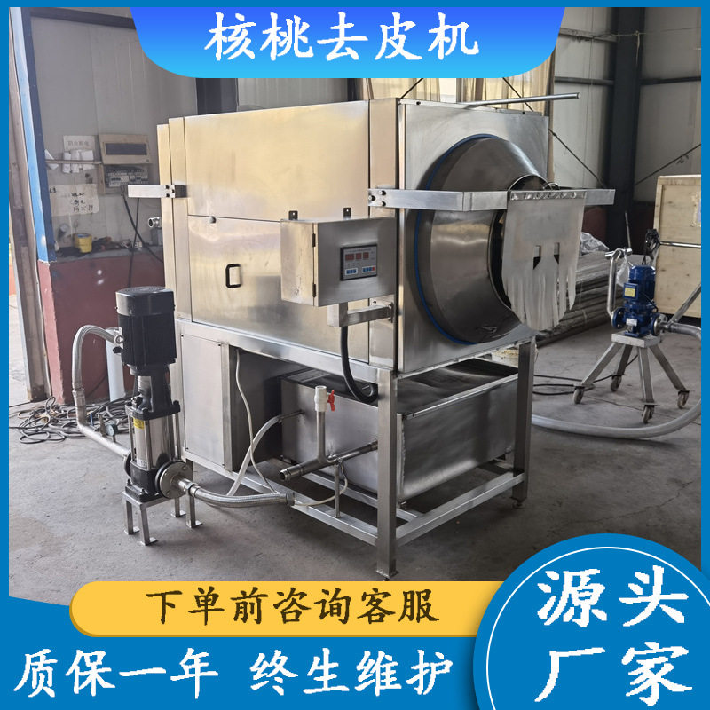 核桃去皮机全自动蜂蜜琥珀核桃设备滚筒式核桃仁浸泡去衣清洗机