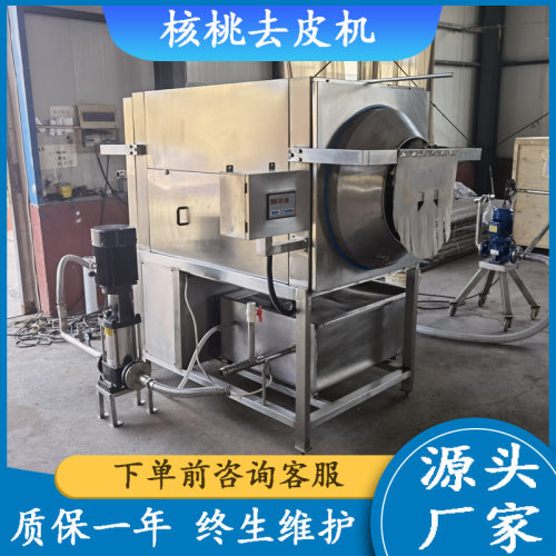 核桃去皮机全自动蜂蜜琥珀核桃设备滚筒式核桃仁浸泡去衣清洗机