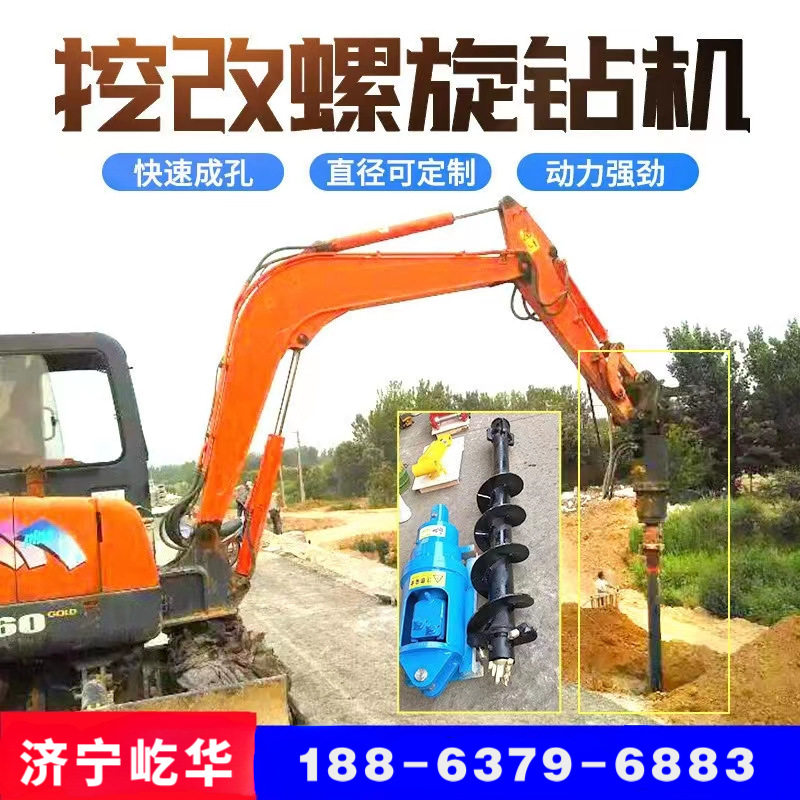 挖改螺旋钻机地基打桩挖树坑