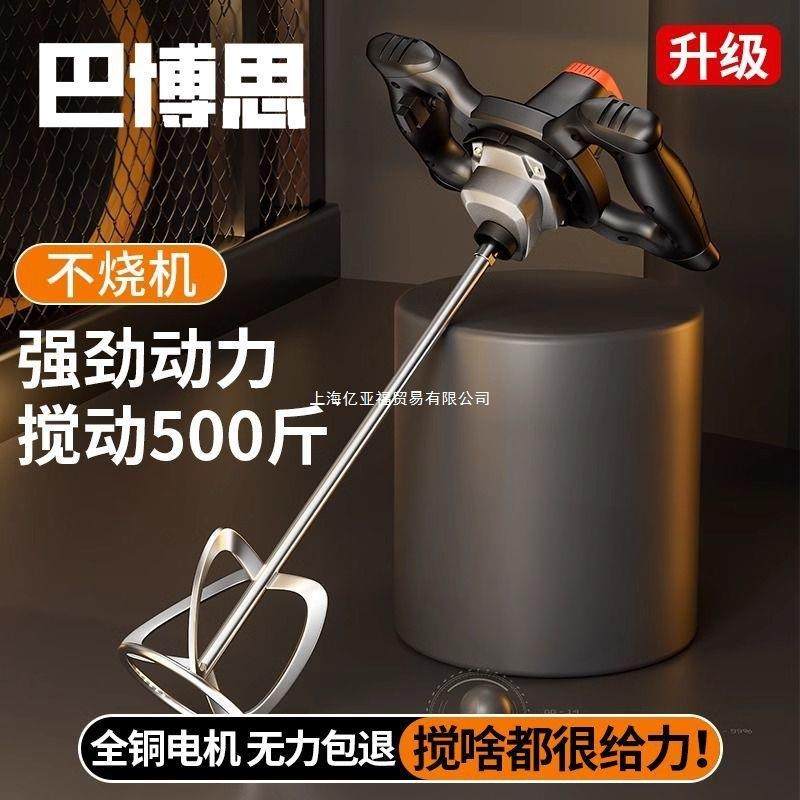 巴博思工业搅机涂料拌油腻漆拌水泥子粉电动770凝混土打灰机搅拌,五金/工具,电动搅拌器,淘宝优惠券,粉丝福利购,淘宝优惠卷