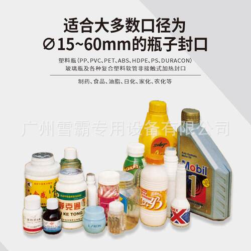 分体式自电磁感应铝箔封口动机15-1EUB21m料塑玻m璃瓶铝箔封口机