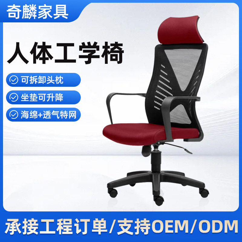 人体工学椅时尚办公椅大班网布椅简约大气办公椅透气可躺午休椅