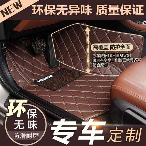 福BFE福睿脚垫20睿1斯5款2020款2025款福斯1.5L全包特围专用汽车