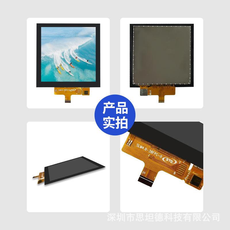 4.0寸MIP接口480*480容方形lcd液晶显示屏幕电触I摸tSTL4.0-3f液