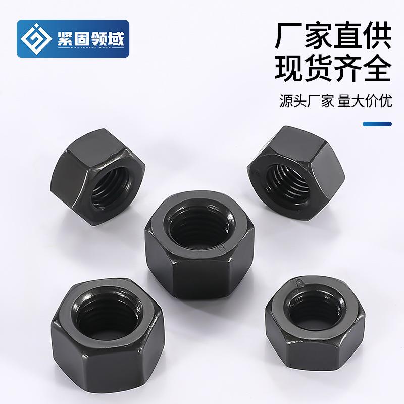 温州8级高强高螺母中碳发角黑高螺螺帽丝帽GCHC度B6175加厚六螺母