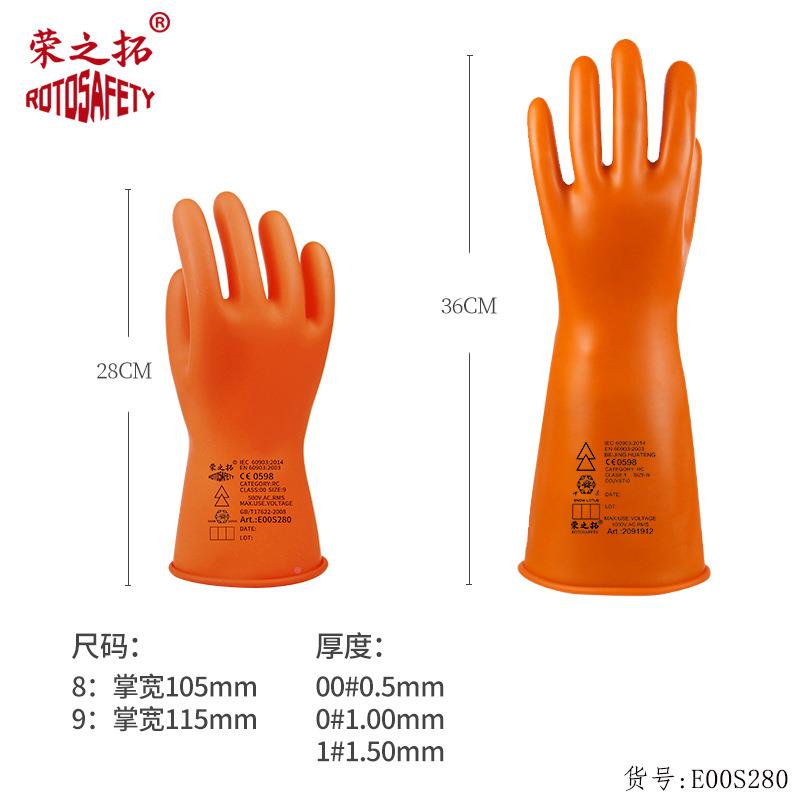 50BOO0v带电作业绝手套0缘修0级防低压薄80v维修电工用理乳胶超灵