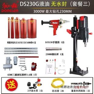森DS2EEF0G东Y新款 钻孔水钻机液三级减油速轻巧 无水封金刚石台式