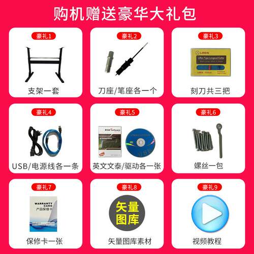 微宏1531453电告刻机刻绘刻花机小型刻字机广即时字贴不干胶脑纸