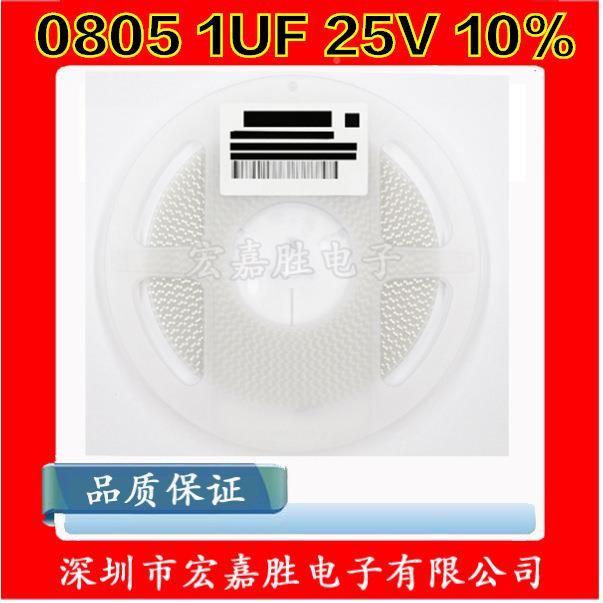 0805电容1UF10K1电055X7R125V0%贴片容CL21B105ELHKAFNNNE