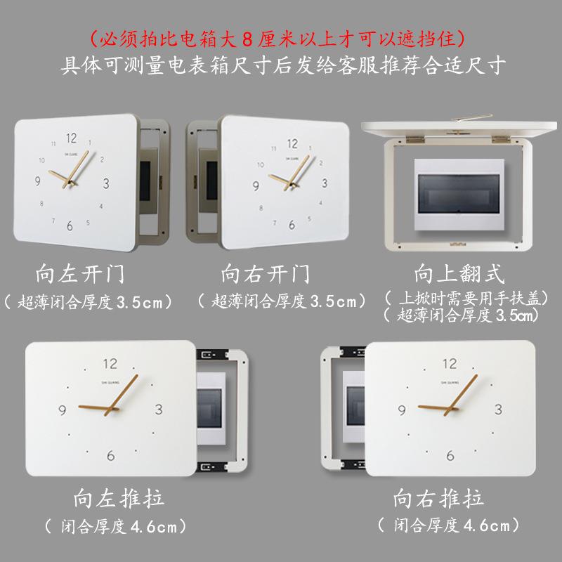北欧风电表箱装饰画带钟表竖款时钟空气开关电闸配电箱遮挡免打孔