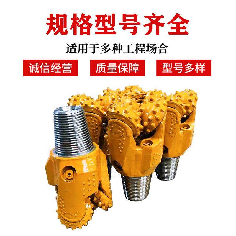 三牙轮采钻头钻探地质XMJ钻头煤炭开石打井镶齿牙轮油井金刚石钻