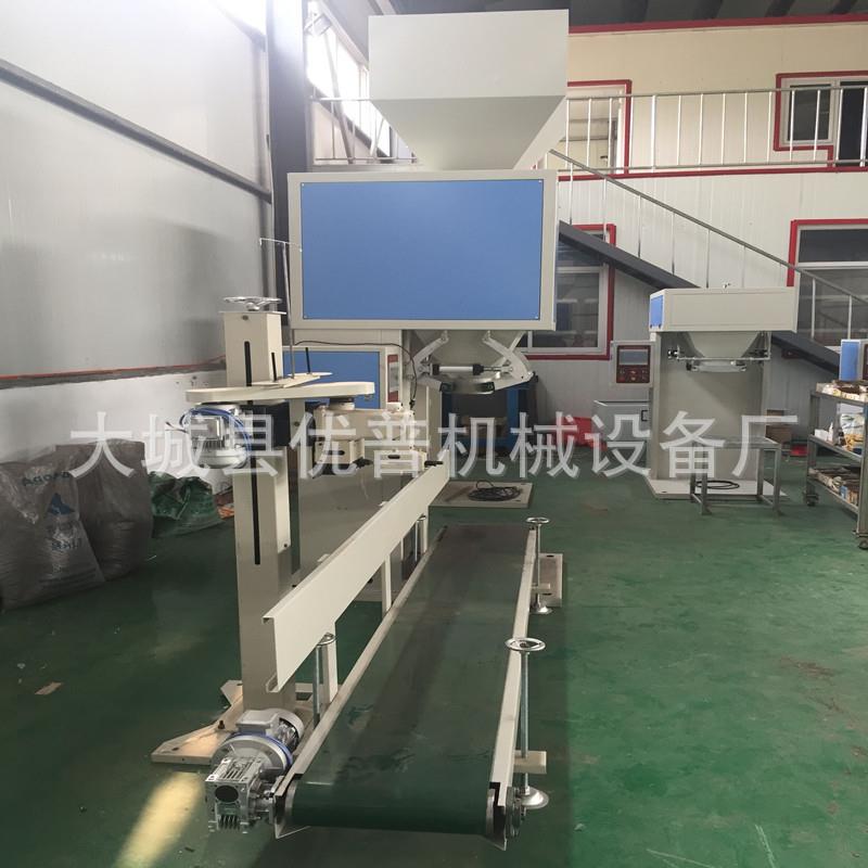 动计量颗粒装袋机5自0公斤化工颗粒高速定量装机气动式夹01包袋