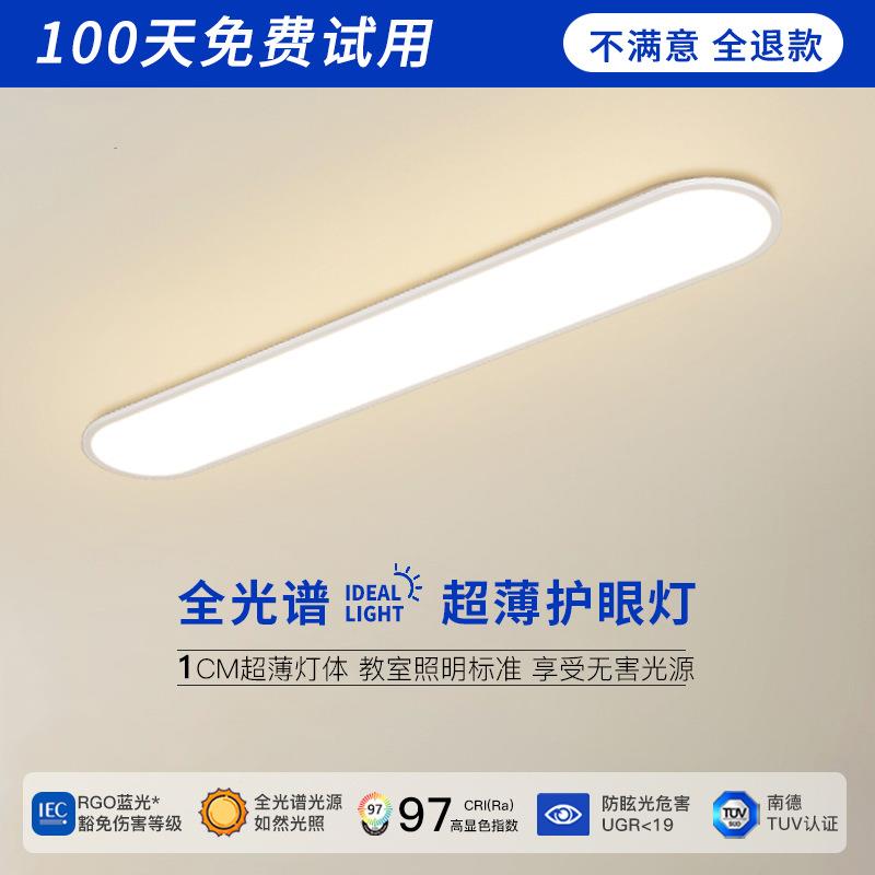 极JWZF-135简超薄1CM吸顶灯主走廊过道灯入户玄关阳台无衣帽现间