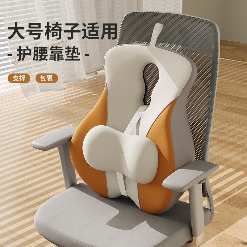 2025新款办公室大靠垫上班久坐护腰神器椅子腰靠腰枕孕妇腰垫