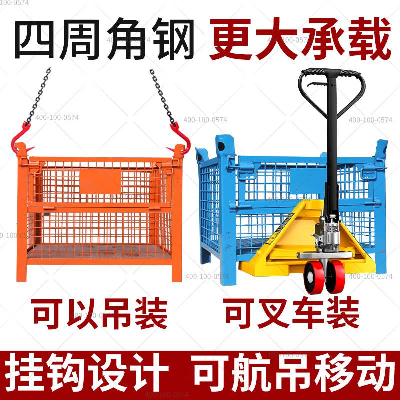 超强承载运输工厂固定式仓储笼叉车周转箱可航吊网格箱重型仓储笼