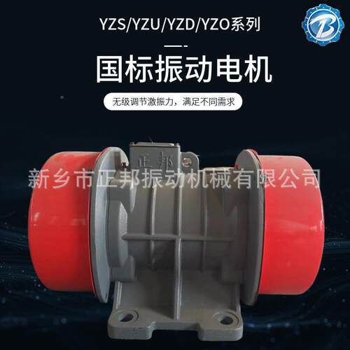 zb振动电机机三相异振动马达8x0v给料料仓振打器吸ELM尘步器电机