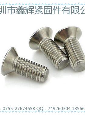 促04不锈钢LLH美制十字沉头螺丝销/平螺.钉ANSIB186.F头1/4-20