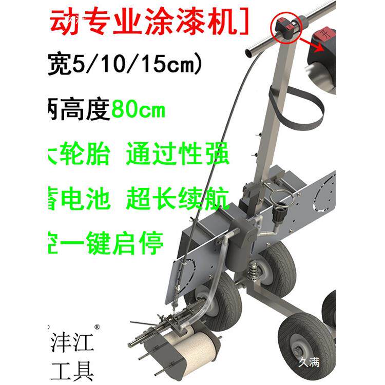 电动车306地停位足球场画划线机物坪油漆滚涂体育运动业器材车垒