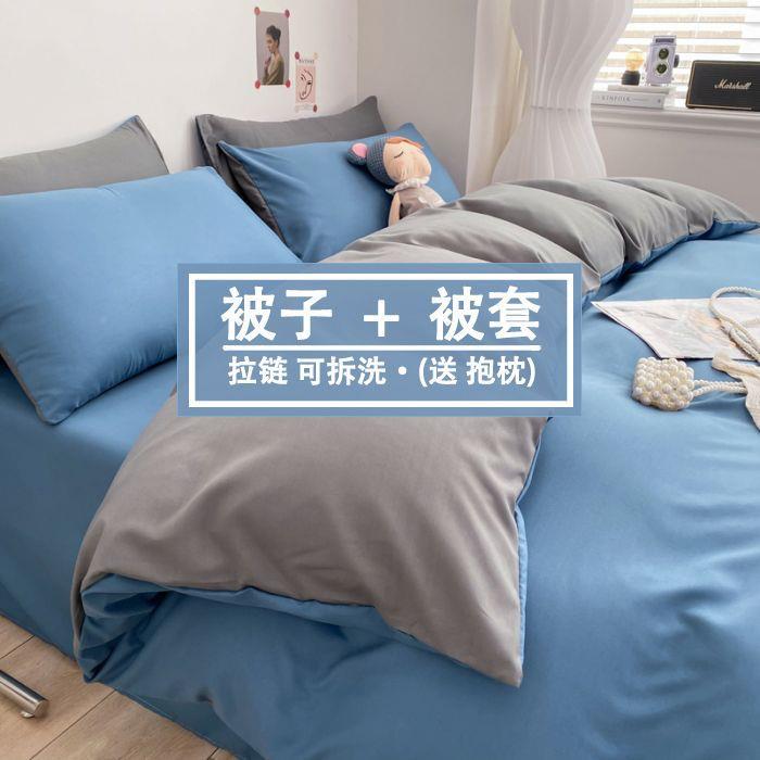 被用子被套抱枕冬被生学721宿舍冬天床上品加带厚被罩四季通用厚