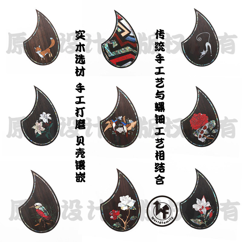 民谣木吉他真贝壳雕花护板