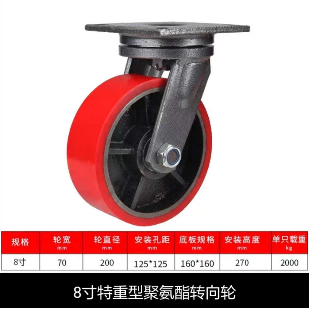 12重铁寸特型脚轮8寸聚氨酯万向轮6寸芯工业脚轮平板车重AUQ脚载