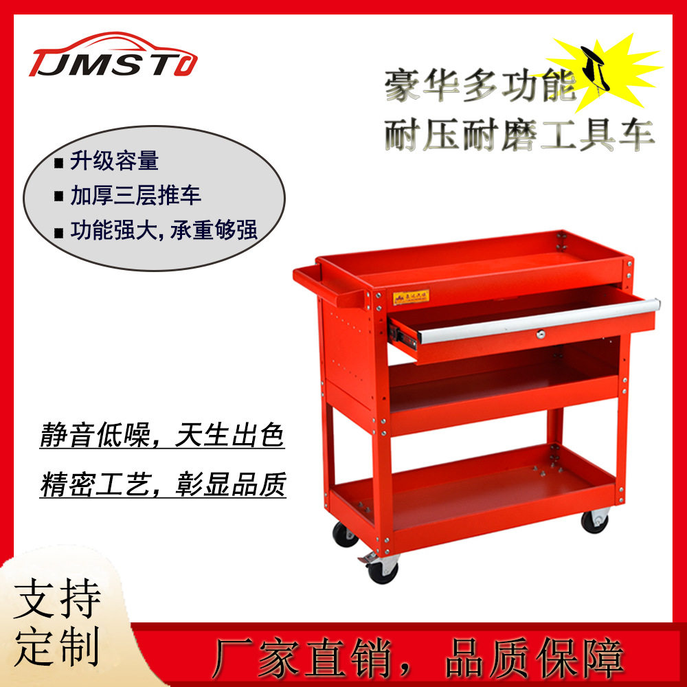 维修工具车 三层手推车带抽屉 重型移动多功能零件车